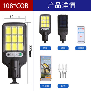 Công suất cao tất cả trong một ngoài trời <span class=keywords><strong>LED</strong></span> năng lượng mặt trời đèn tường IP66 cảm biến đèn đường cho sân vườn & đường năng lượng mặt trời Powered chiếu sáng - Product Image 2