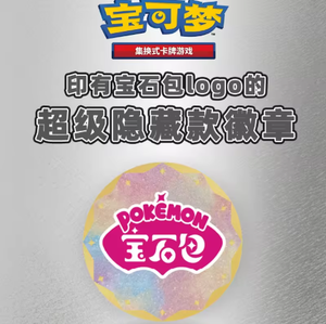 Ensemble de badges Gem Pack TCG, vraies cartes Pokémon, édition limitée, authentiques, originales, chinoises, boîte cadeau de cartes à collectionner Pokémon Eif - Product Image 6