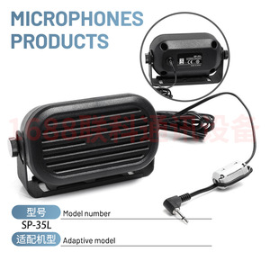Altavoz para vehículo Sp-35l, externo con cable, para Ic-2730 Id-4100 Id-5100, intercomunicador de radio para coche, a prueba de polvo - Product Image 3