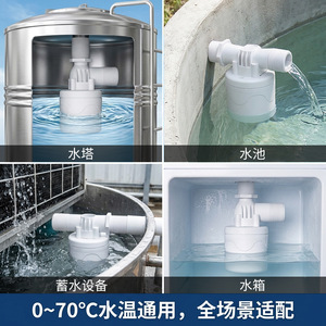 Vanne de contrôle automatique du niveau d'eau Starbucks, type flotteur à bille 1/2 pouce pour réservoir d'eau avec joint EPDM - Product Image 4