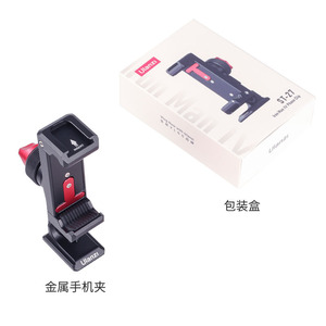 Ulanzi St-27 IV，一款出色的篮筐，全金属材质，可进行水平和垂直方向的多种扩展。 - Product Image 1