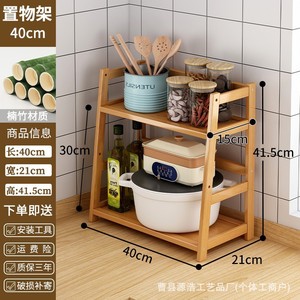 Estante de Almacenamiento de Madera Maciza de Múltiples Niveles, Organizador de Cocina de Color Natural, Estilo Escandinavo - Product Image 3