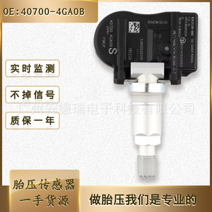 Tire Pressure Sensor 40700-4GA0B 433MHz External For Infiniti Car <b>TPMS</b> - Product Image 5