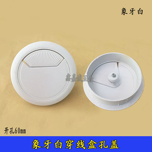 Cache-câble rond blanc 60 mm, détachable, en plastique, pour gestion des câbles de bureau, usage intérieur - Product Image 2