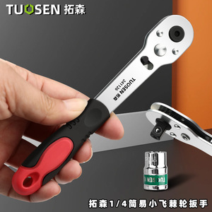 Llave de trinquete pequeña Tuosen de 1/4 pulgada de acero al cromo vanadio con mango antideslizante para uso en bricolaje - Product Image 2
