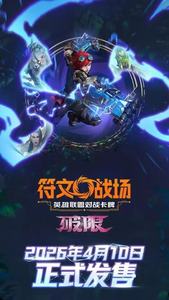 LOL Rune Battlefield Vol.3 ชุดบูสเตอร์มาตรฐานและขั้นสูง กล่องซีล ของสะสมการ์ดเกม ขายส่ง - Product Image 3