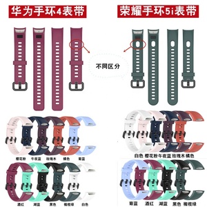En stock Bracelet en silicone pour HUAWEI Band4 pour Huawei Bracelet 4 Bracelets de montre de sport - Product Image 3