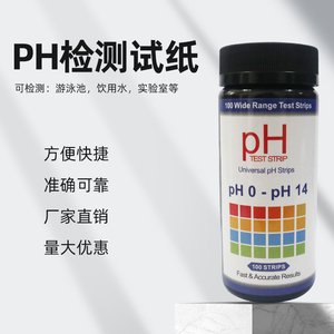 뜨거운 판매 <span class=keywords><strong>PH</strong></span> 테스트 스트립 범위 0-14 100 스트립 수족관 수영장을위한 빠른 리트머스 범용 종이 모든 액체 테스트 및 비누 만들기 - Product Image 4