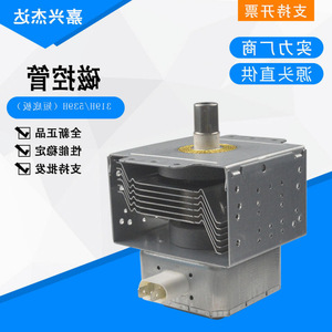 Magnetron OEM 2M319H539H pour four à micro-ondes, élément chauffant, numéro de pièce AL-645808006316 - Product Image 2