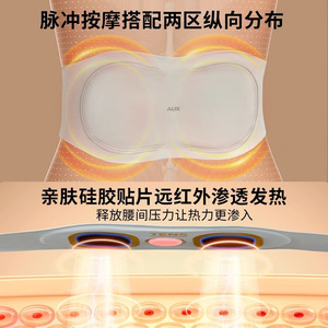 Customized Aux Waist Massager Infrared Heating Vibration Lumbar Support <b>USB</b> Rechargeable Wireless Smart Temperature <b>Control</b> - Product Image 3