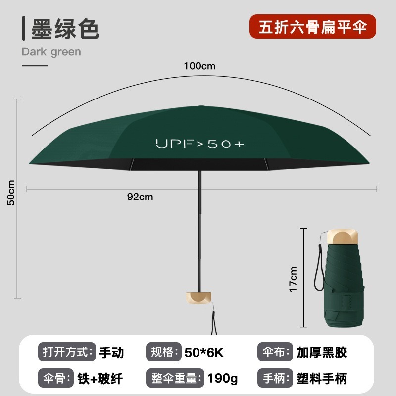 Card-type 6-bone uv gold handle-iron umbrella frame-dark green