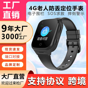 Montre connectée pour personnes âgées avec surveillance de la fréquence cardiaque et de la température, suivi de localisation 4G, prise en charge du réseau complet - Product Image 5
