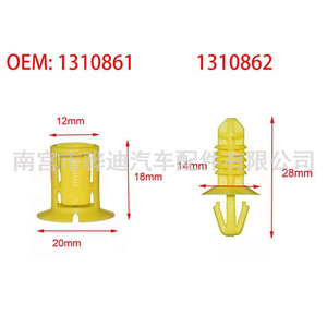 Ford Dashboard Fuse Box Cover <b>Clip</b> 1310861 1310862 Universal Plastic Fastener For Passenger Side Insulated - Product Image 2