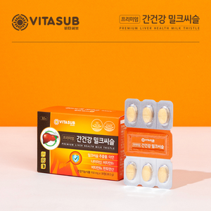 Tabletas de Cardo Mariano con Silimarina, Desintoxicación Hepática, Alivio de la Fatiga, Suplemento Coreano para el Hígado, Tabletas OEM de Marca Privada - Product Image 6