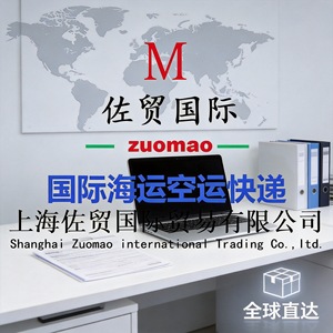 Servicio de Agencia de Importación y Exportación de Carga Aérea Internacional de Shanghai Zuomao, Origen China, Mercancías Generales, Soporte 24/7 - Product Image 2