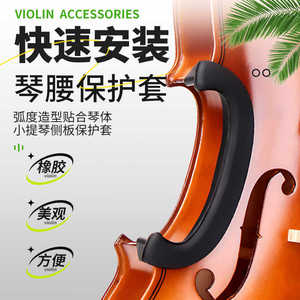 Protecteur de manche de violon 4/4, doublure anti-rayures pour usage professionnel - Product Image 3