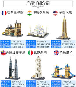 Serie de bloques de construcción Wange, adornos de ensamblaje, bloques de construcción de paisajes famosos, partículas - Product Image 6