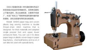 Máquina <span class=keywords><strong>de</strong></span> <span class=keywords><strong>Coser</strong></span> <span class=keywords><strong>de</strong></span> Puntada <span class=keywords><strong>de</strong></span> Cadena <span class=keywords><strong>de</strong></span> Doble Aguja y Alimentación Compuesta Superior e Inferior MC GK8-2 <span class=keywords><strong>para</strong></span> Sacos <span class=keywords><strong>de</strong></span> Plástico Tejido y <span class=keywords><strong>Bolsas</strong></span> <span class=keywords><strong>de</strong></span> <span class=keywords><strong>Papel</strong></span> - Product Image 5