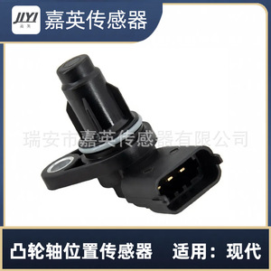 Capteur de position d'arbre à cames Jiyi pour Hyundai OE 39300-2A000 - Product Image 2