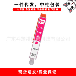 ตลับหมึก HP 910 ที่ใช้ร่วมกันได้ สีดำ สีฟ้า สีม่วงแดง สีเหลือง XL ความจุสูง สำหรับเครื่องพิมพ์รุ่น 8010e 8012e 8014e 8015 8015e 8017e - Product Image 4