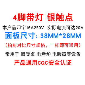 Interruptor de Calentador Eléctrico de 20A, Accesorios para Estufa y Mesa de Mahjong, Interruptor de 4 Puntas con Luz - Product Image 2