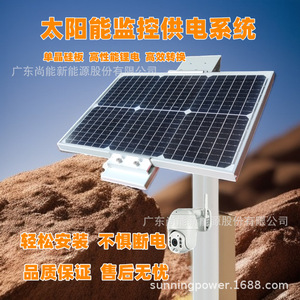 ระบบพลังงานแสงอาทิตย์ซันนิ่งโซลาร์สำหรับกล้องวงจรปิด 12V แผงโซลาร์เซลล์ แบตเตอรี่ ระบบไร้สาย 4G - Product Image 3
