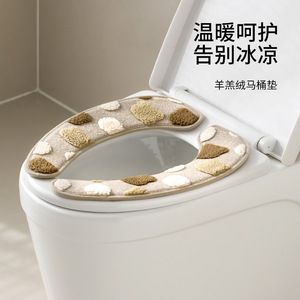 FaSoLa Plush Toilet Seat Cover 100 Polyester Lambswool Memory Foam For Home Use Autumn Winter - Product Image 1