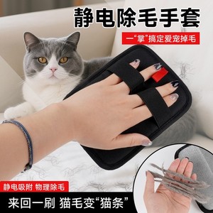 Gant antistatique Sicheng pour enlever les poils d'animaux, 15,5 cm, nettoyeur de fourrure antistatique pour chats et chiens, outil de toilettage - Product Image 5