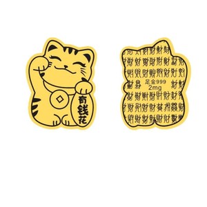 สติ๊กเกอร์โทรศัพท์มือถือทองคำแท้ 999 เจ้าหญิง โปรดรวย สำหรับความมั่งคั่งที่มาอย่างกะทันหัน คลังการ์ด ตู้เย็น - Product Image 5