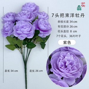 ช่อดอกโบตั๋น 7 หัว สีม่วง ทำจากผ้าไหม ขนาด 34 ซม. สำหรับตกแต่งงานแต่งงานและบ้าน ดอกกุหลาบประดิษฐ์ - Product Image 1