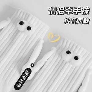 Calcetines magnéticos blancos y negros para parejas, hasta la pantorrilla, absorbentes del sudor, estilo caricatura, para mejores amigos, calcetines de moda juvenil. - Product Image 3