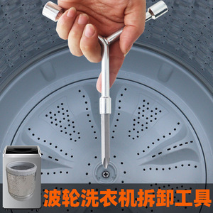Kit d'outils de démontage pour machine à laver, ensemble de 5 pièces, outils manuels en acier au carbone pour usage domestique - Product Image 2