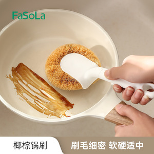 FaSoLa <b>Long</b> <b>Handle</b> Pot <b>Brush</b> Coconut Palm Kitchen Cleaning <b>Brush</b> For Pots And Pans - Product Image 3