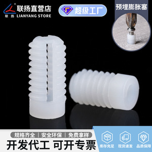Vis autotaraudeuse Lianyang en plastique M4 10mm pour charnière de porte d'armoire - Product Image 5