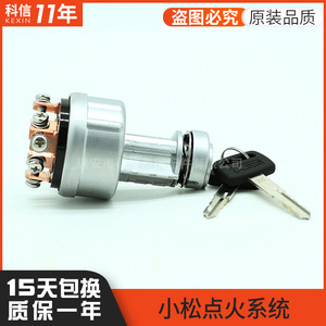 สวิตช์จุดระเบิด Kexin Pc200 7 รุ่น 08086 20000 สำหรับอะไหล่เครื่องจักรก่อสร้าง - Product Image 5
