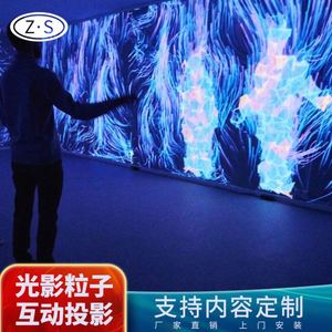 <b>Light</b> and Shadow Particle Interactive <b>Projection</b> Dynamic 5D Wall Creative Special Effect Image 3D Equipment Manufacturer - Product Image 1