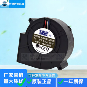 Ventilateur de refroidissement CPU AvC Turbine Blower Ba10033B12G 12V 4.5A à roulement à billes 120x120x38mm - Product Image 2