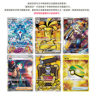 HL Auténtico Original Chino Simplificado Pokémon 12.0 Ronda <span class=keywords><strong>de</strong></span> Bonificación CSV4C Escarlata y Violeta Tarjeta Coleccionable PTCG Booster - Product Image 6