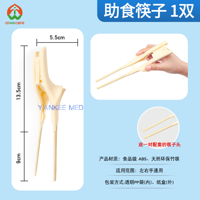Off-white eating chopsticks [1 pair]