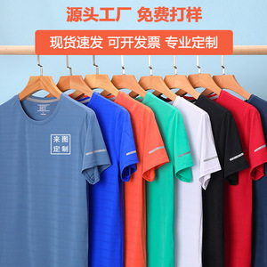 T-shirt d'été pour homme à séchage rapide en soie glacée, col rond, couleur unie, tricoté en polyester et élasthanne, respirant, absorbant la transpiration, manches courtes - Product Image 2