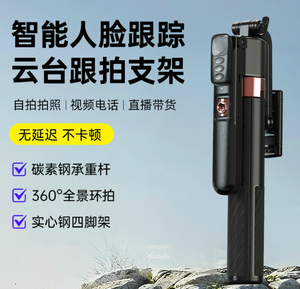 A108 Asta Gimbal Intelligente con Tracciamento del Viso, Panoramica a 360 Gradi, Attrezzatura per Vlog Personali e Streaming Live - Product Image 1