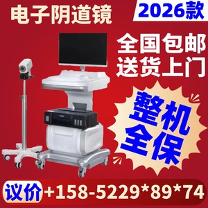 Colposcope numérique, équipement de diagnostic médical pour la chirurgie gynécologique, classe II, fabriqué à Xuzhou - Product Image 5