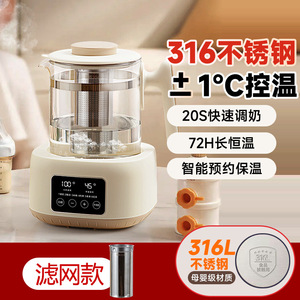 Calentador de Fórmula para Bebés AUX, Acero Inoxidable 316L, Calentamiento Rápido en 20 Segundos, Temperatura Constante por 72 Horas - Product Image 1