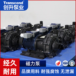 Bomba Magnética Chuangsheng de 40-65 mm, Bomba Centrífuga Química, Monofásica, Eléctrica, Horizontal - Product Image 2