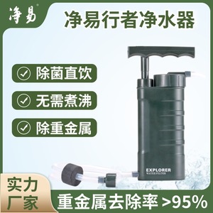 Filtre à eau portable Explorer, purificateur manuel à membrane céramique pour le camping et la survie en extérieur - Product Image 5