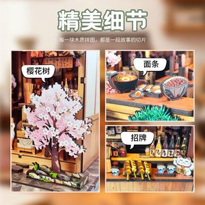 Y-TOP ร้านยากิโทริไม้ขนาดเล็ก 3D ตัวต่อจิ๊กซอว์ของเล่นสไตล์ญี่ปุ่นชุดโมเดลสำหรับเยาวชนงานฝีมือ DIY - Product Image 4