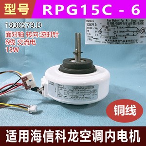 มอเตอร์พัดลมเครื่องปรับอากาศไฮเซ่นส์ รุ่น RPG15C-6 1830579.D 208-240V 15W 4P สำหรับอะไหล่เปลี่ยนยูนิตภายใน - Product Image 5