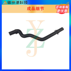 Water Hose Rubber Flexible Hoses LR031683 For Land Rover <b>Range</b> Rover Car Parts Coolant Hose Replacement Repair - Product Image 3