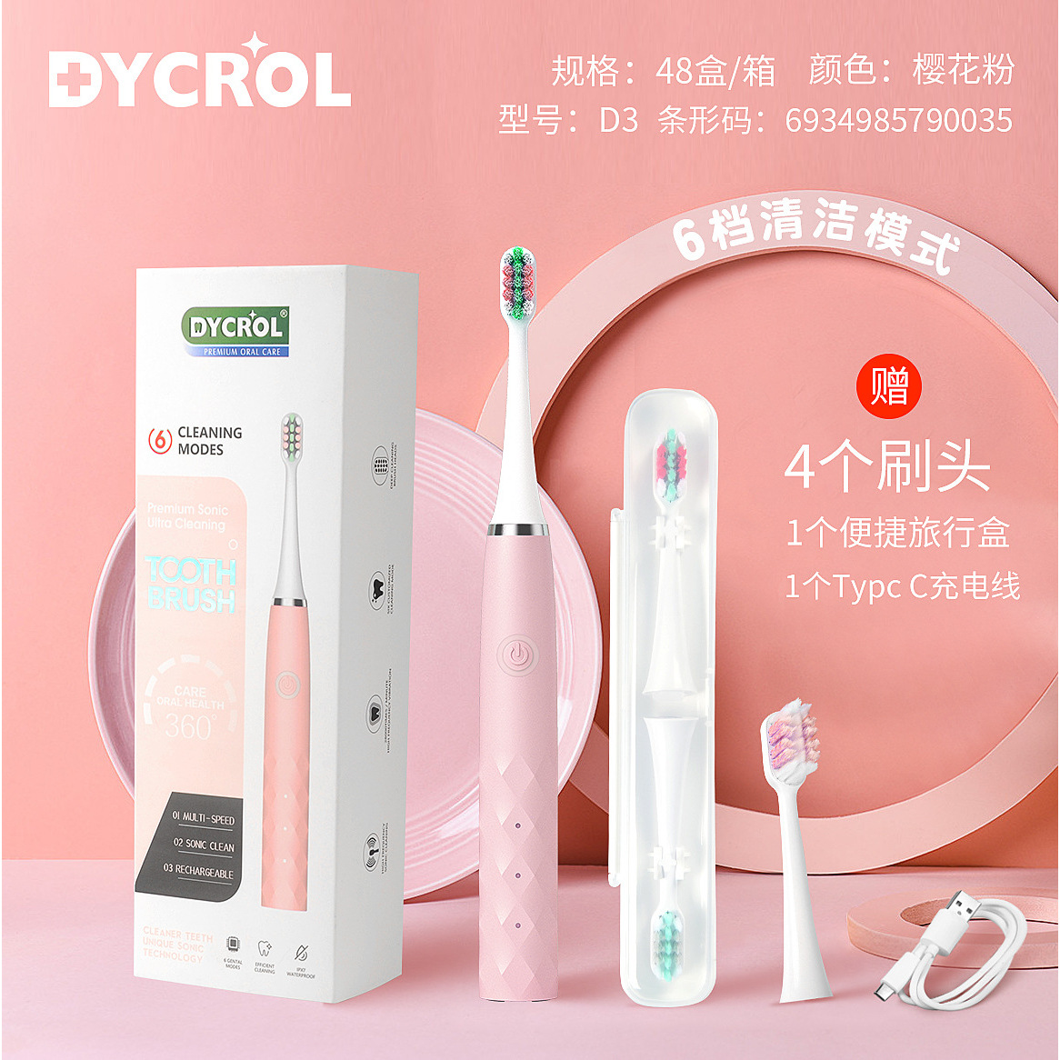 D3 - Version anglaise - Cherry Blossom Pink