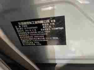 Leopard 8 2025 Édition Phare Intelligente Brave 7 places Transmission Gauche Année de Production Décembre 2024 31000 - Product Image 5